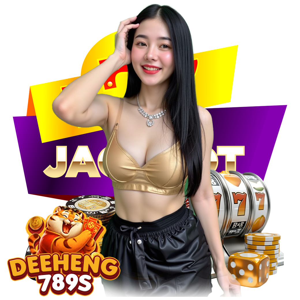 deeheng789 เว็บตรง